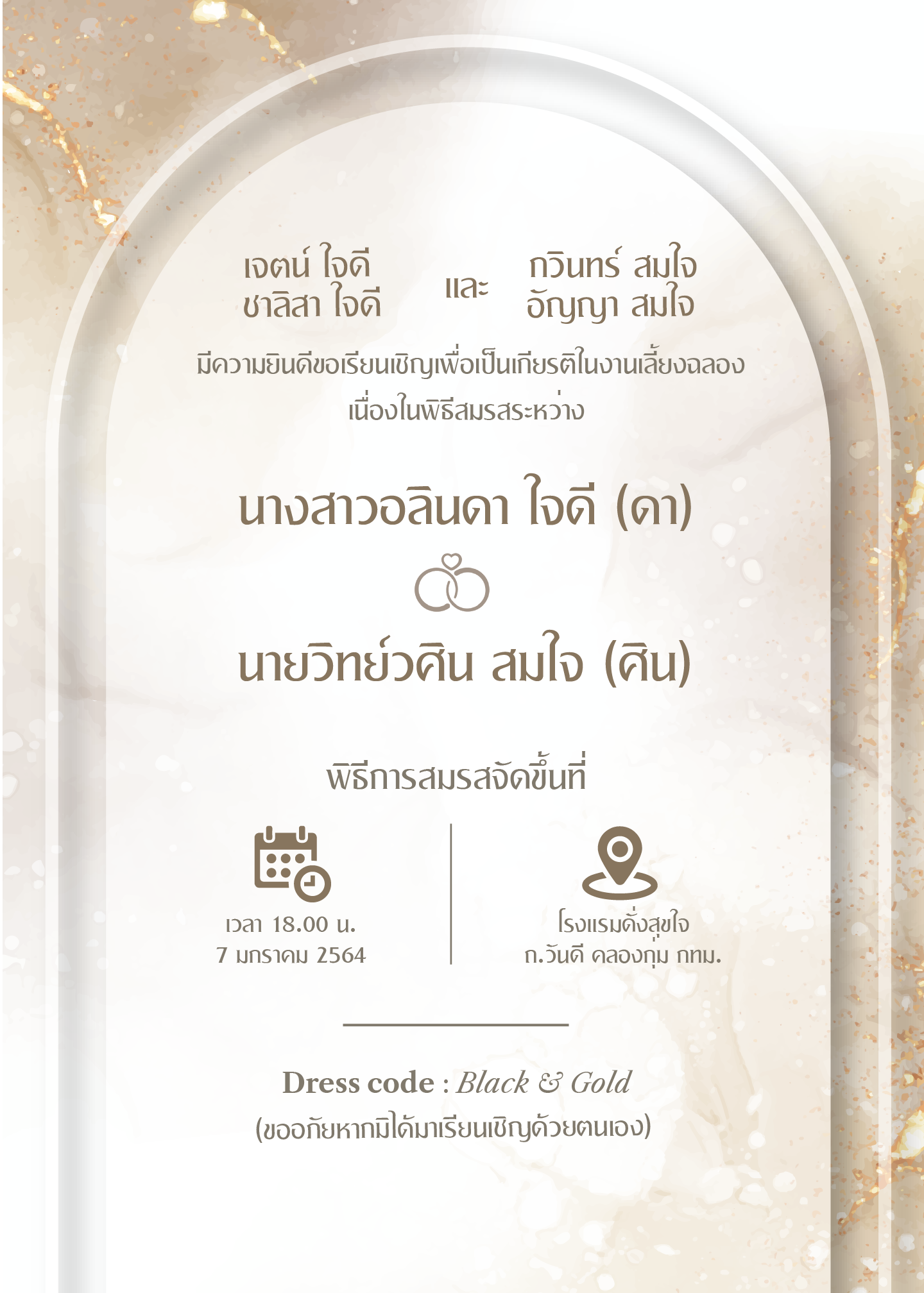 การ์ดแต่งงานสไตล์ elegant ด้านหลัง