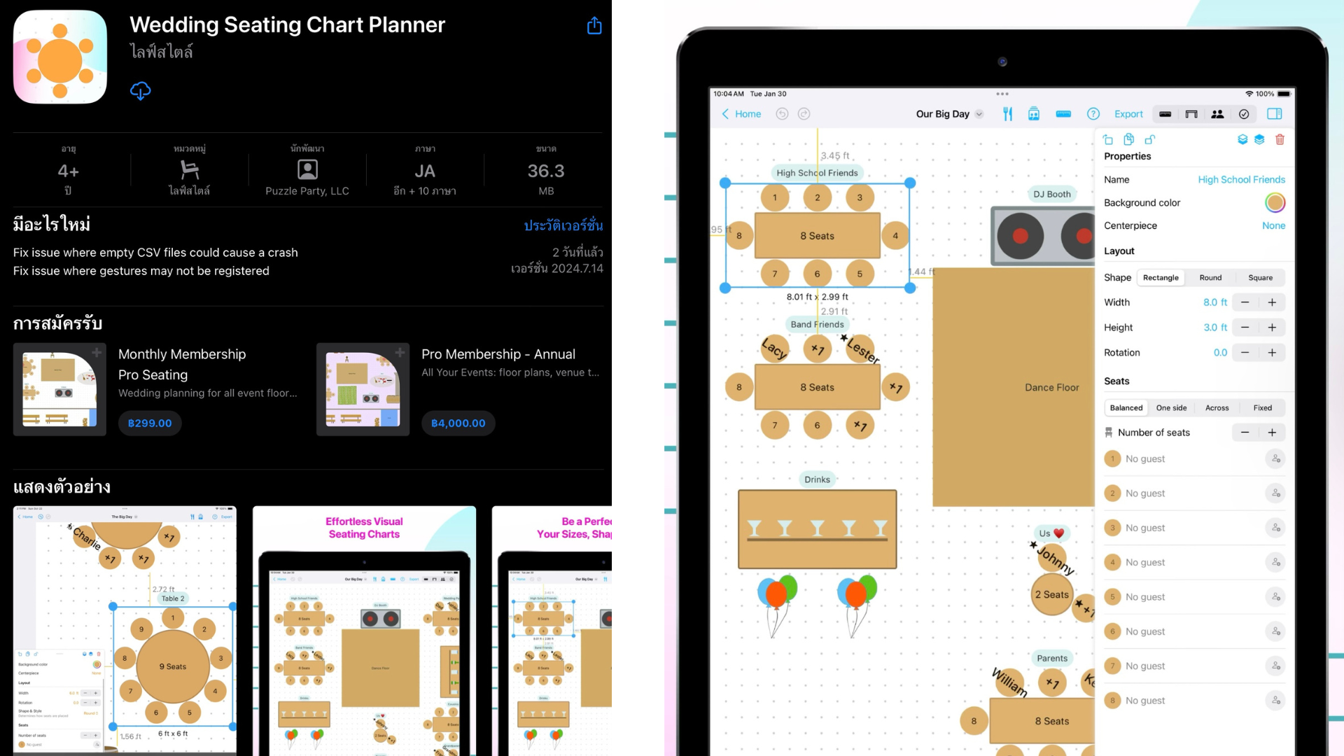 แอปพลิเคชัน seat puzzle ใช้งานง่าย รอบคลุมทุกหมวดหมู่ของงานแต่ง