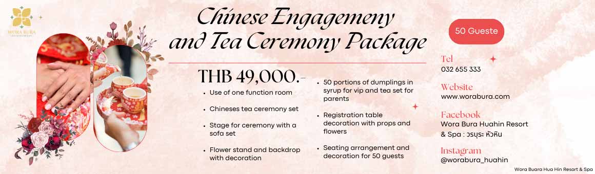 แพ็กเกจพิธียกน้ำชาจีน ราคาเพียง 49,000.- จากโรงแรม Wora Bura Huahin Resort & Spa