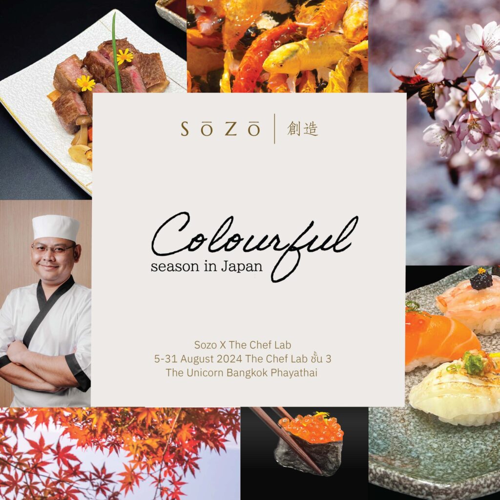 The Colourful Season in Japan 