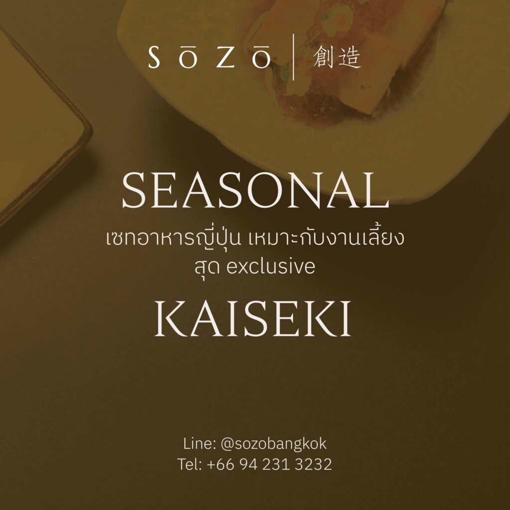 seasonal Kaiseki