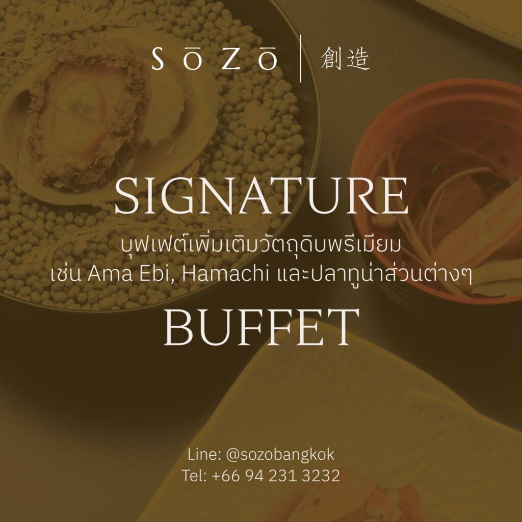 Signature Buffet