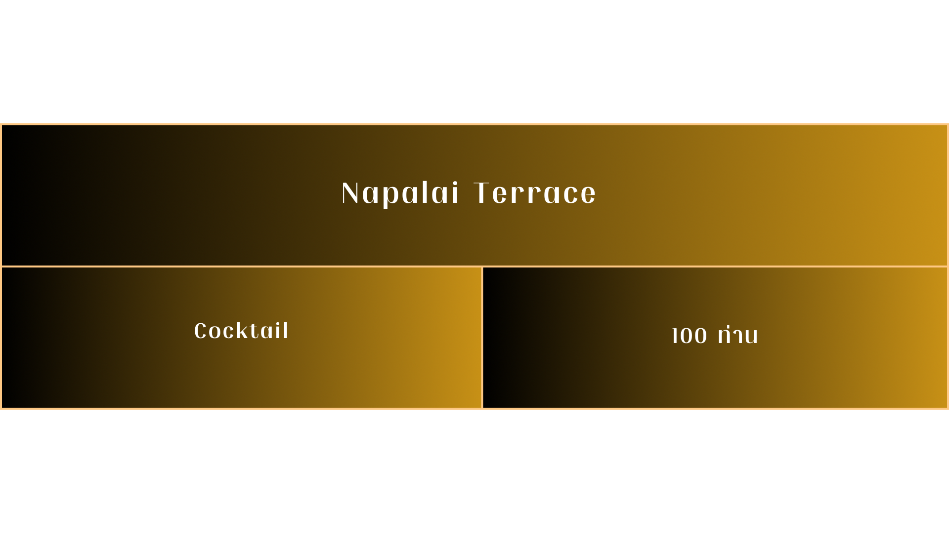 TRUE ICON HALL ห้องจัด Napalia Terrace