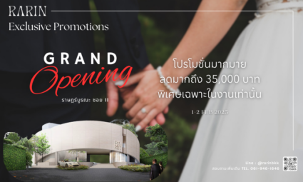 เตรียมพบกับงาน RARIN Grand Opening ในธีมสุดพิเศษ RARINTINE - Riverside Romance to Remember