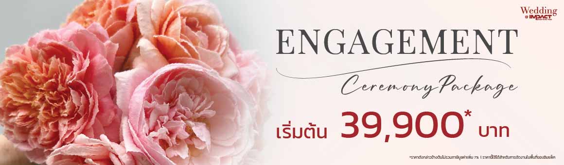 Engagement Ceremony Package งานหมั้นในฝัน ครบครัน ที่อิมแพ็ค เริ่มต้นเพียง 39,900.-* @IMPACT Wedding
