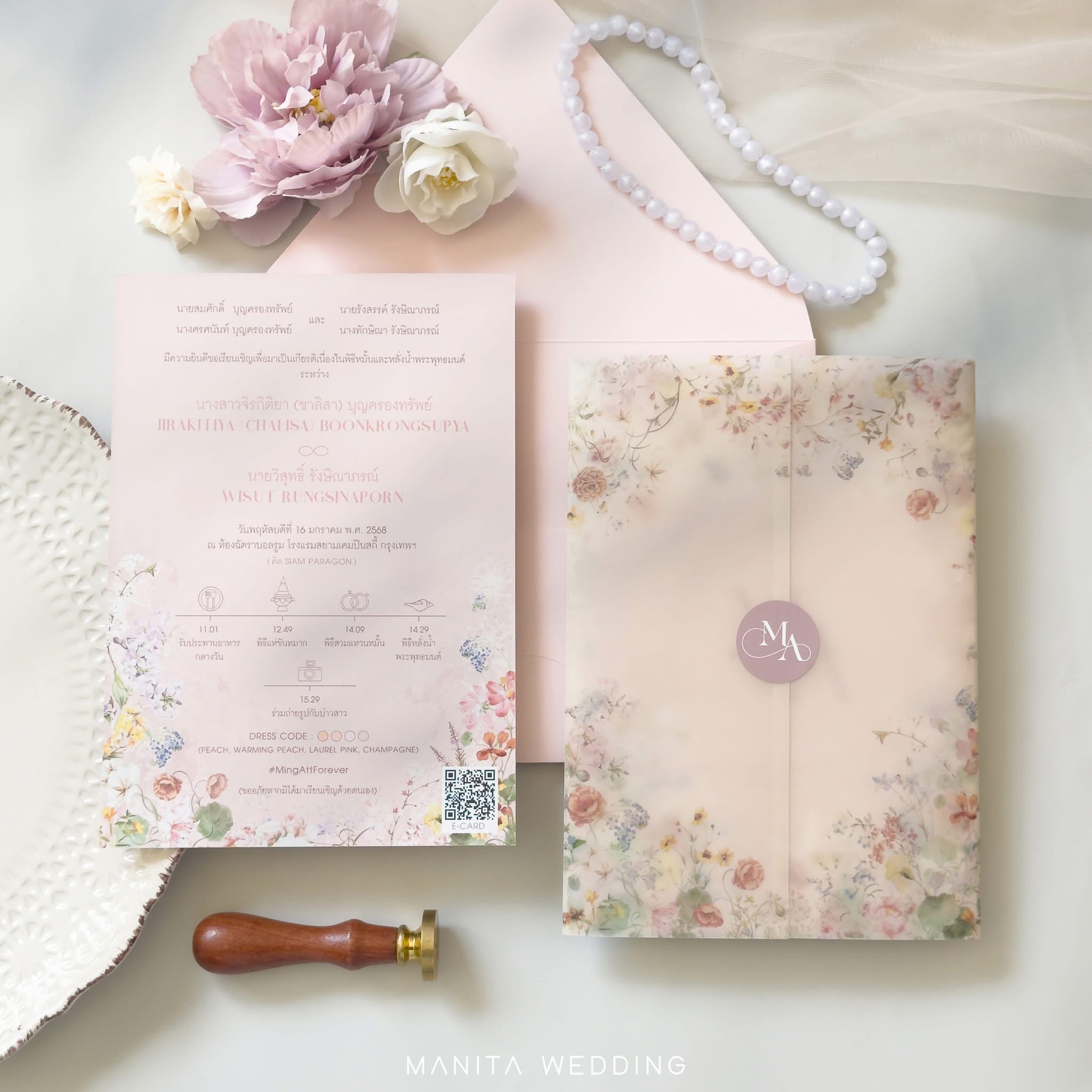 การ์ดแต่งงานและของชำร่วยงานแต่ง