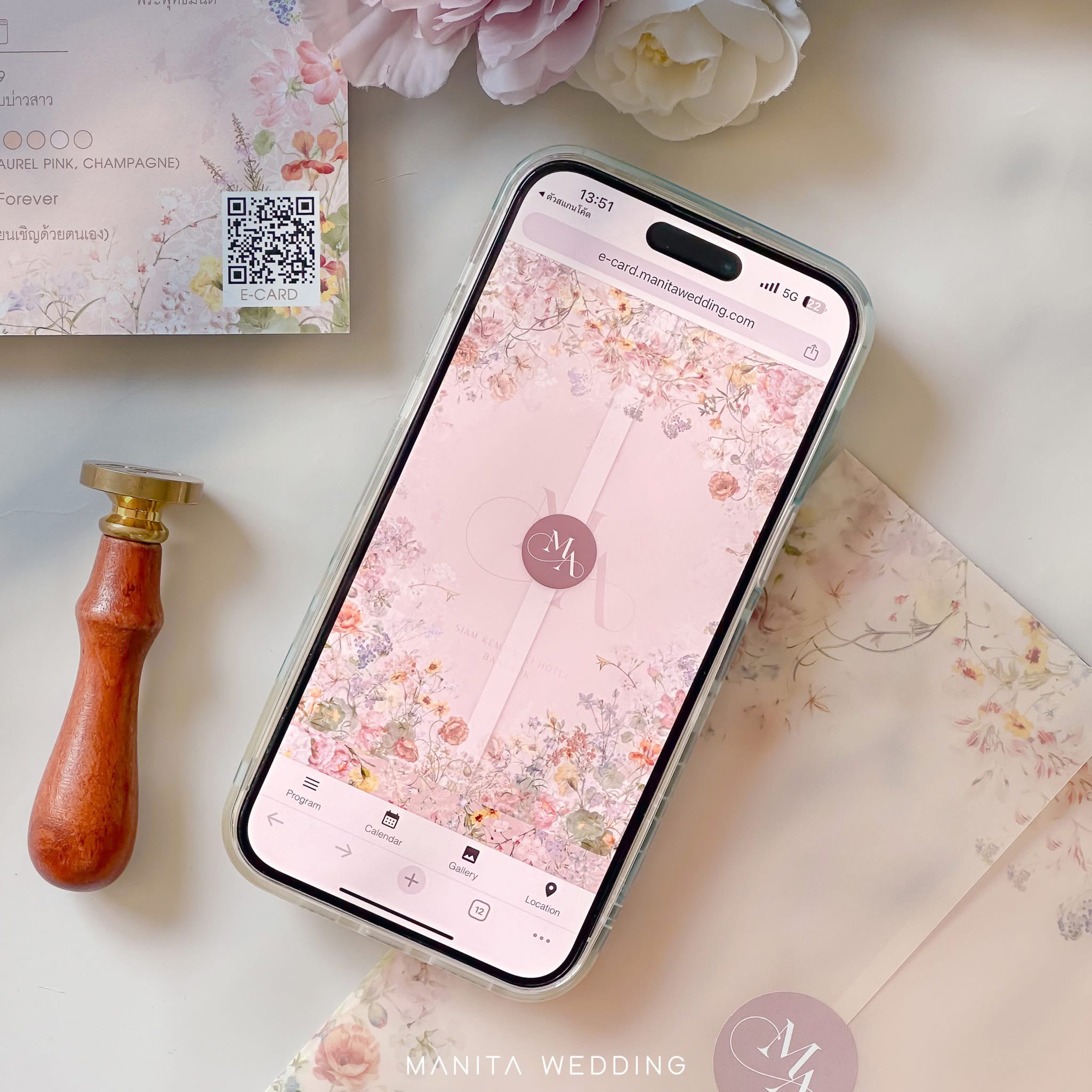 การ์ดแต่งงานดาราคุณหมิงและคุณอรรถ