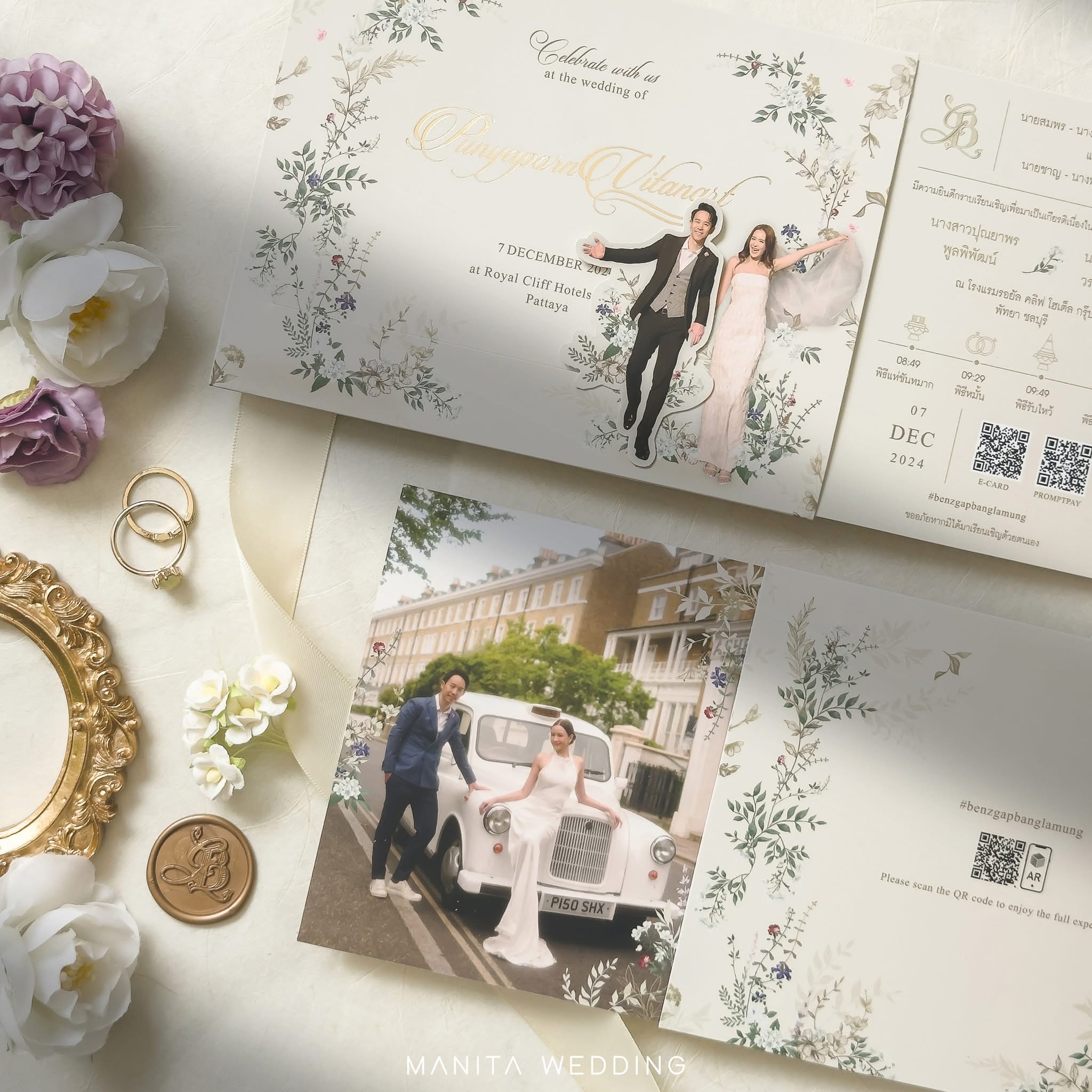 การ์ดแต่งงานและของชำร่วยจากทีมงานฝีมือดี