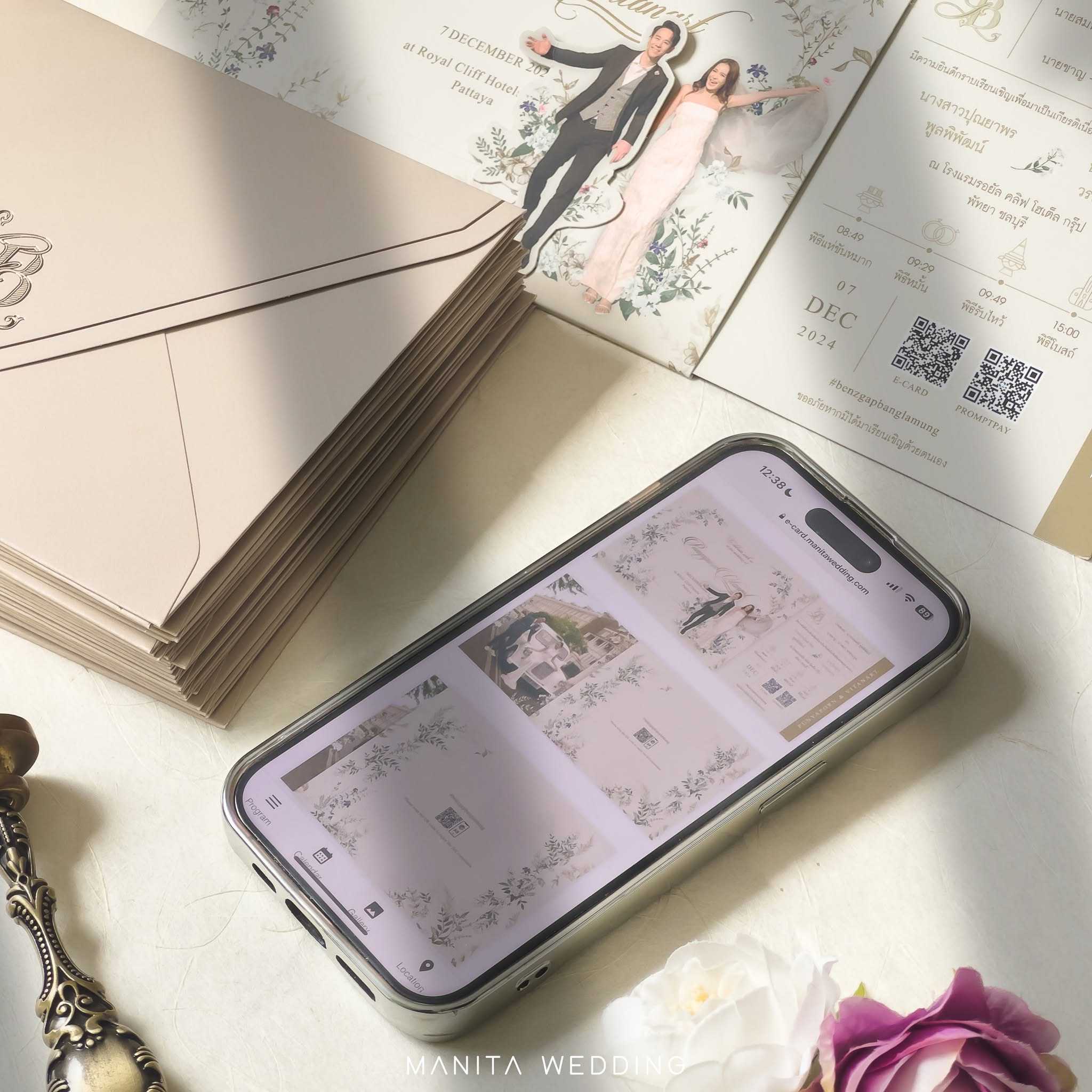 ร้านการ์ดแต่งงานแต่งของชำร่วย