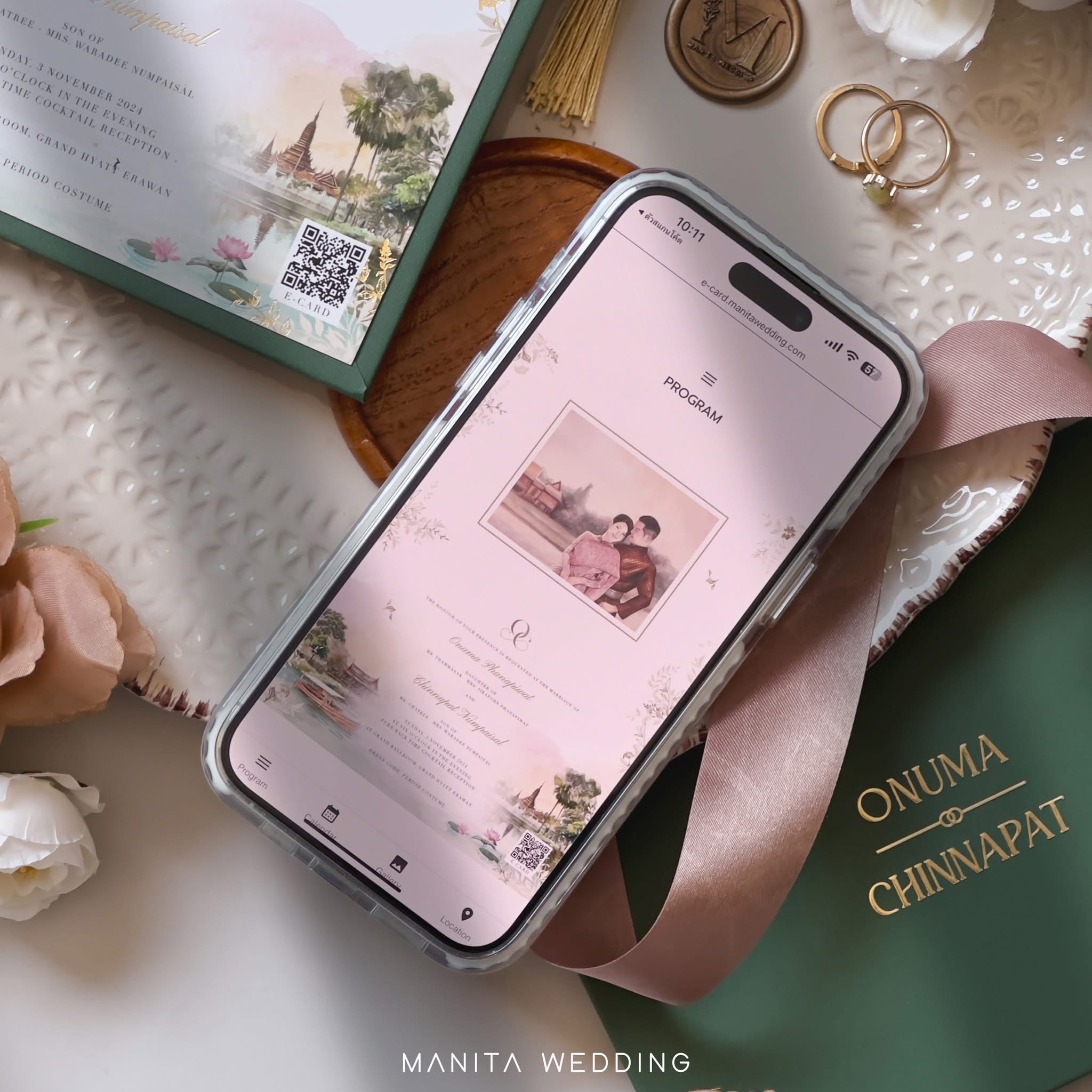 การ์ดแต่งงานดาราปกหนังสือที่อยากให้อ่าน