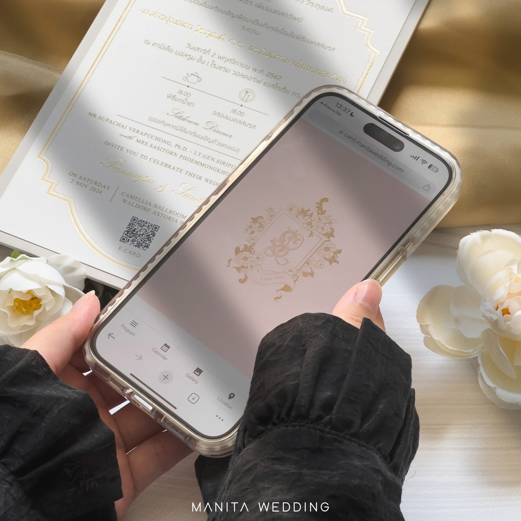 การ์ดแต่งงานดาราลายดอกไม้