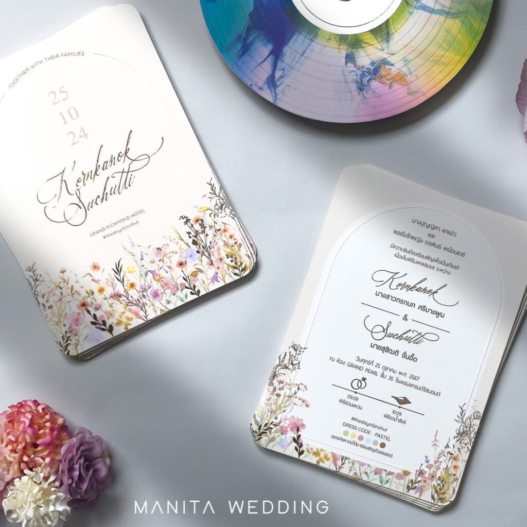 การ์ดแต่งงานดาราในสไตล์คลาสสิค