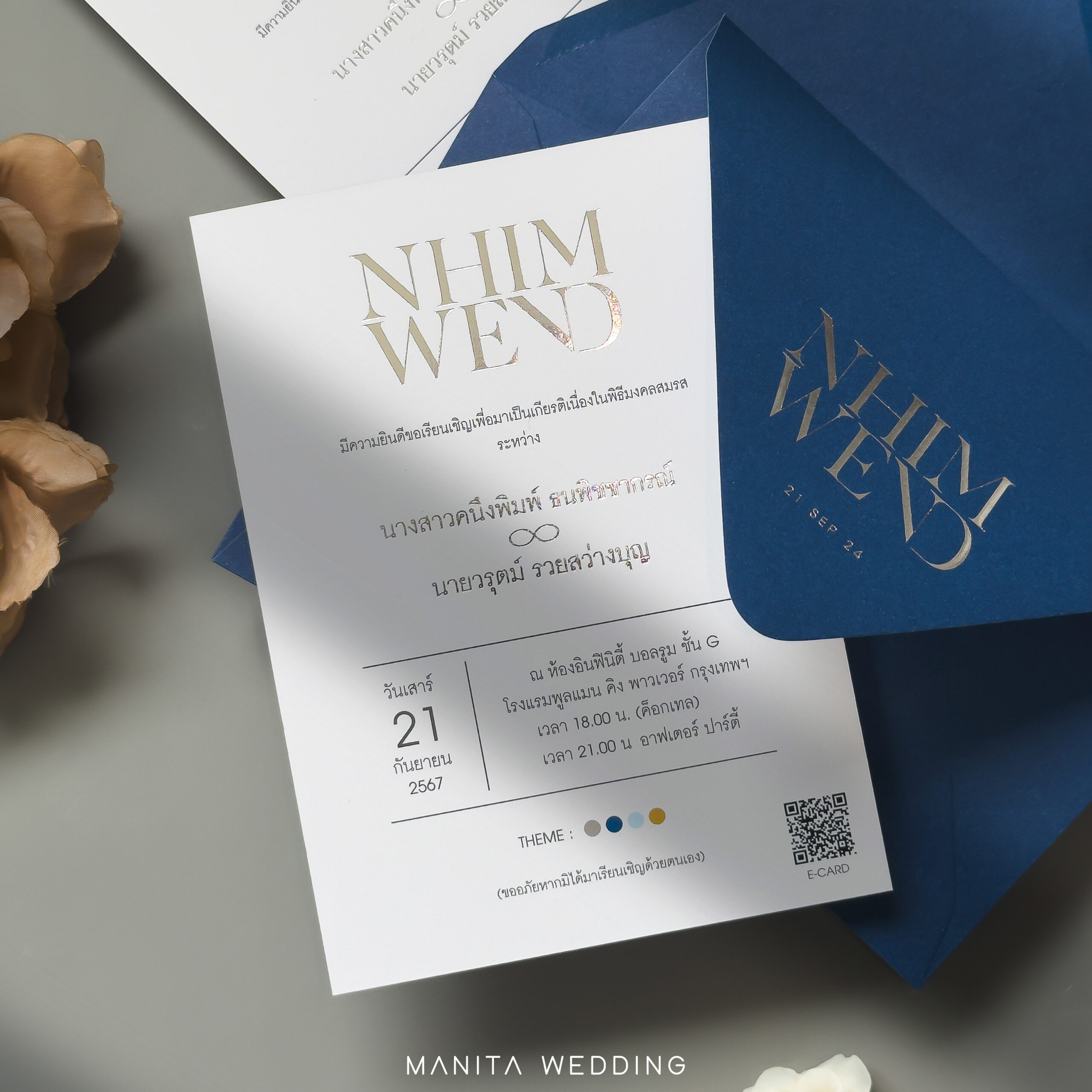 การ์ดแต่งงานรูปคู่บ่าวสาวแบบเรียบง่าย