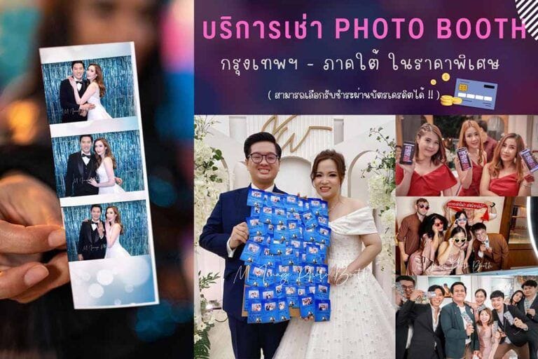 M Image Photo Booth