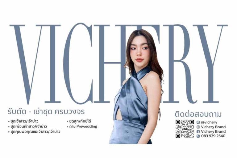 Vichery Brand