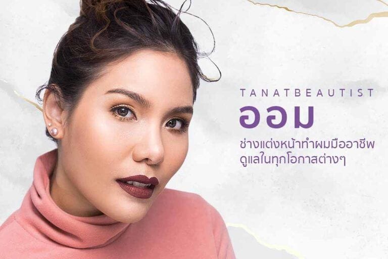 Tanat Beautist