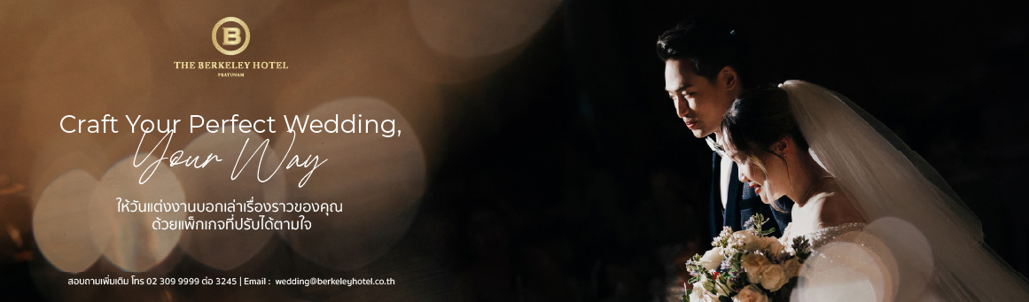 Craft your perfect wedding, your way ให้วันแต่งงานบอกเล่าเรื่องราวของคุณ ด้วยแพ็กเกจที่ปรับได้ตามใจ ที่ The Berkeley Hotel Pratunam