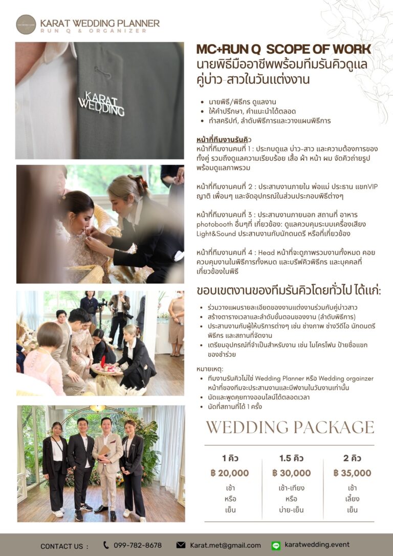 Wedding Package MC & RUN Q