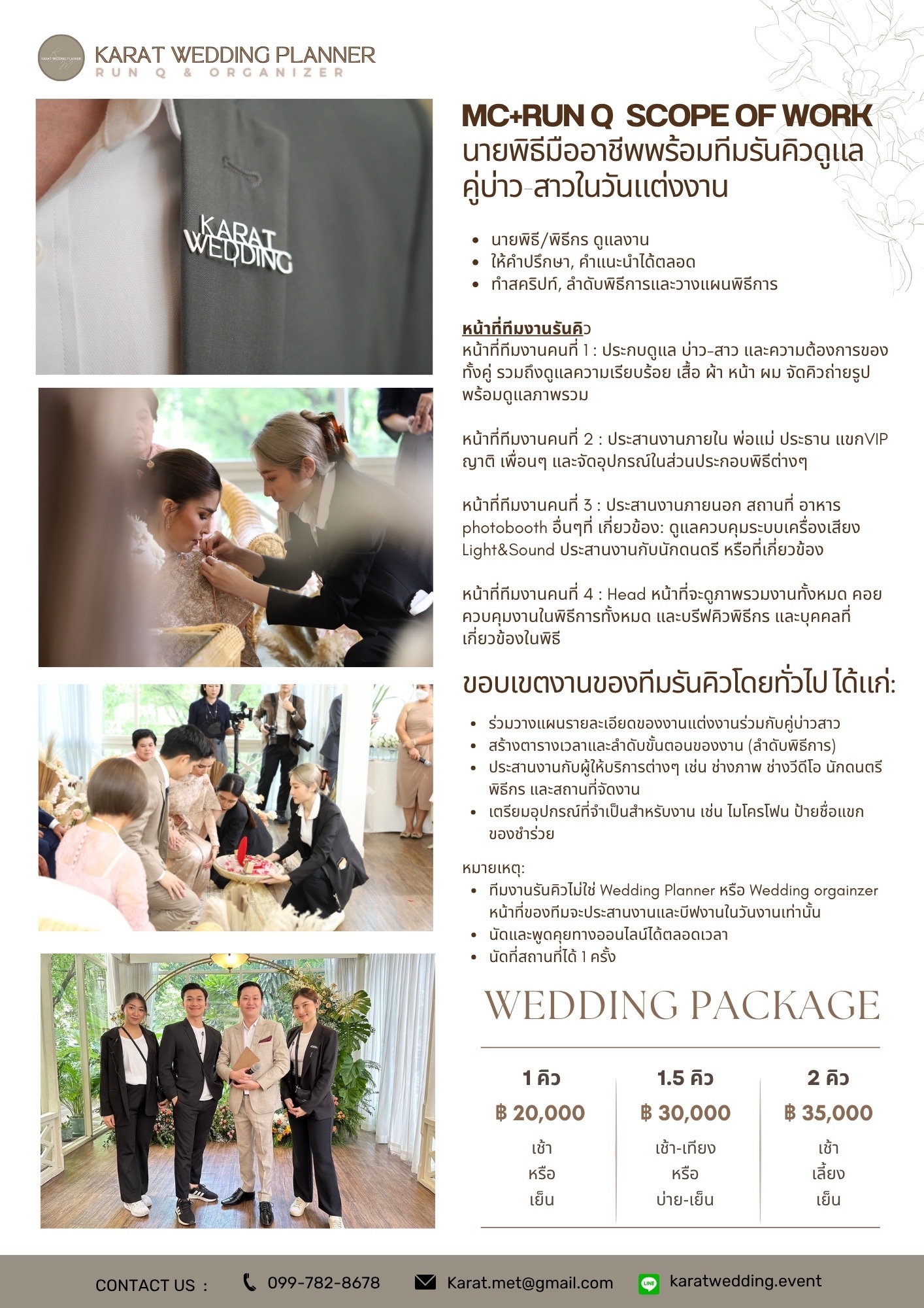 Wedding Package MC & RUN Q
