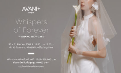 Whispers of Forever แพ็กเกจงานแต่งพร้อมวิวแม่น้ำ เริ่มต้น 550,000 บาท ณ โรงแรมอวานี พลัส ริเวอร์ไซด์ กรุงเทพฯ