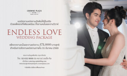 Endless Love Wedding Package แพ็กเกจจัดงานแต่งงานที่เต็มไปด้วยความพิเศษ จาก โรงแรม คราวน์ พลาซ่า กรุงเทพฯ ลุมพินี พาร์ค