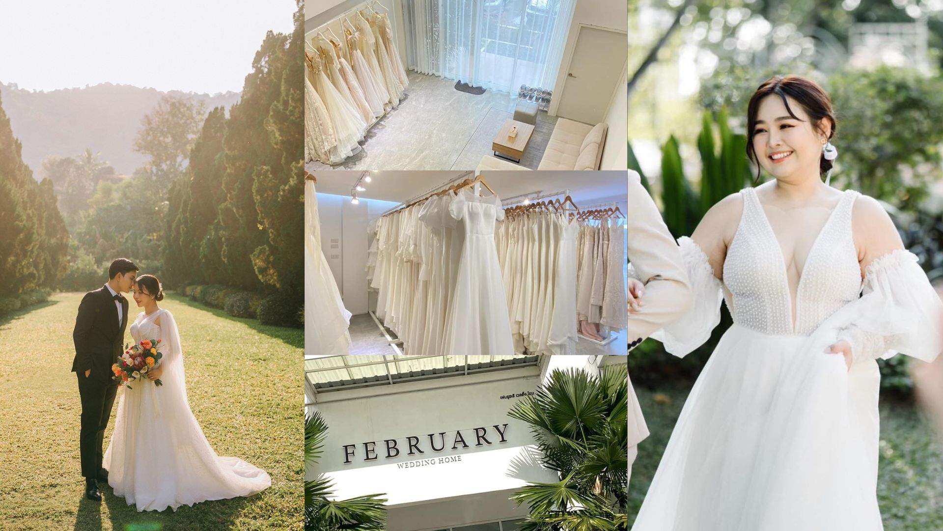 February Wedding Home ร้านเช่าชุดแต่งงาน เชียงใหม่ที่ตอบโจทย์บ่าวสาวยุคใหม่