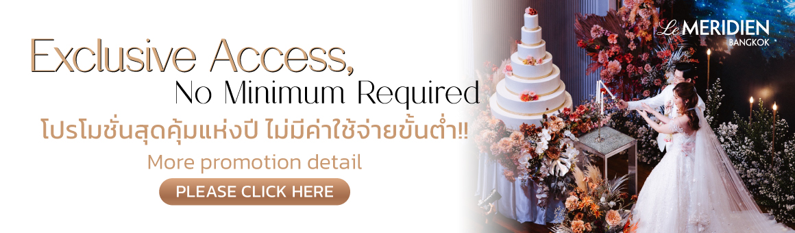 Exclusive Access, No Minimum Required โปรโมชั่นสุดคุ้มแห่งปี ไม่มีค่าใช้จ่ายขั้นต่ำ จากโรงแรม Le Méridien Bangkok