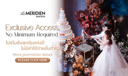 Exclusive Access, No Minimum Required โปรโมชั่นสุดคุ้มแห่งปี ไม่มีค่าใช้จ่ายขั้นต่ำ จากโรงแรม Le Méridien Bangkok