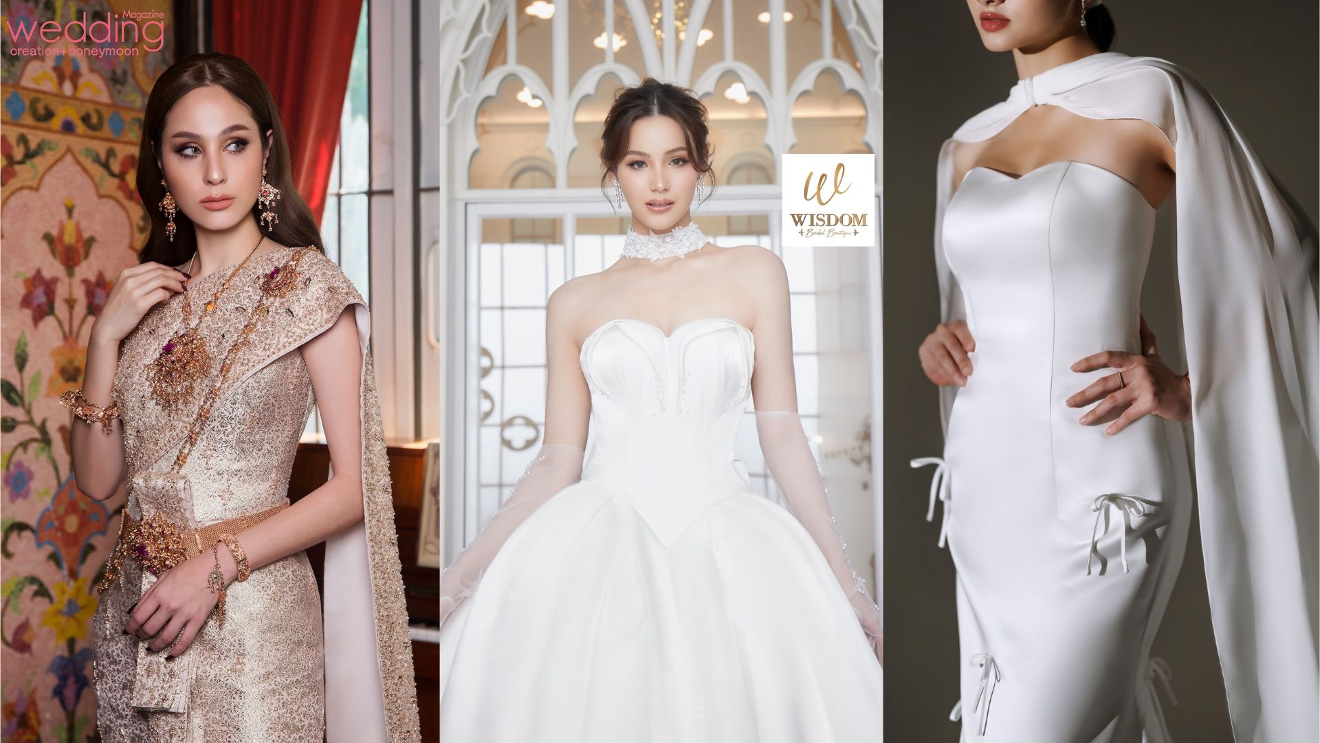 Wisdom Bridal Boutique ร้านเช่าชุดแต่งงานที่มีเอกลักษณ์เฉพาะตัว
