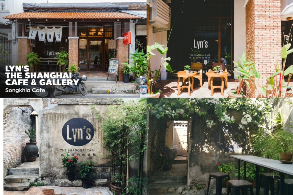 Lyn's The Shanghai Cafe' สถานที่จัดงานแต่งงานสงขลาที่จะมอบความแปลกใหม่ให้บ่าวสาว