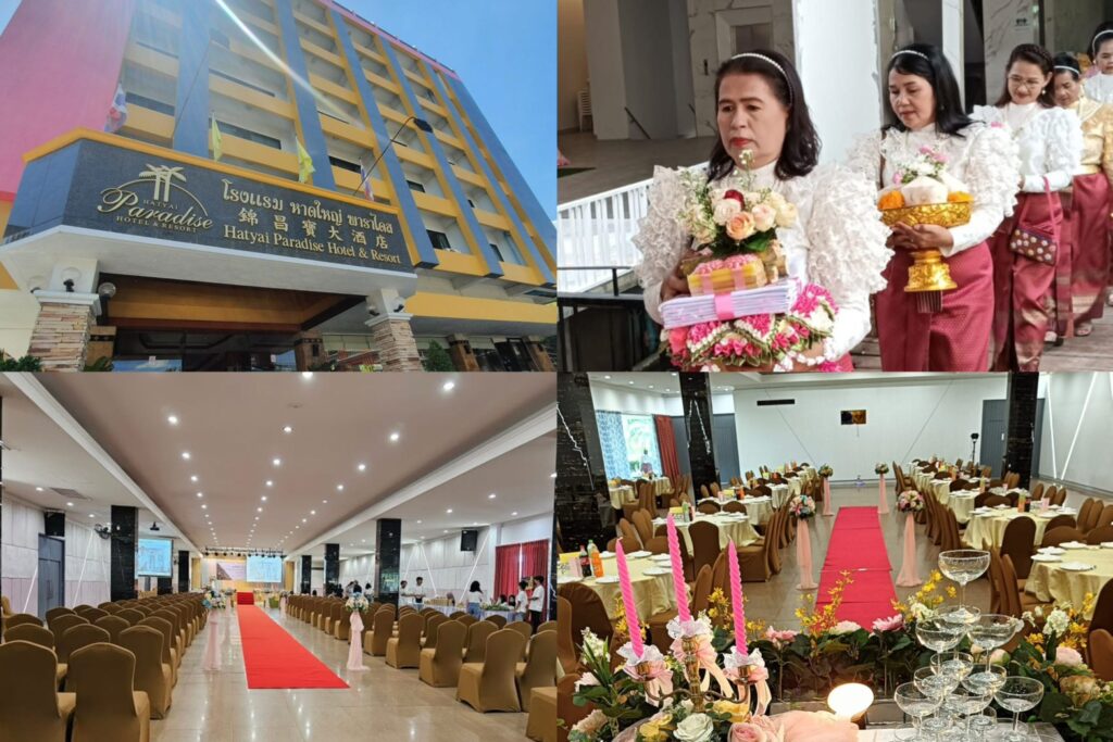 Hatyai Paradise Hotel & Resort สถานที่จัดงานแต่งงานสงขลาที่ตั้งอยู่ใจกลางเมืองหาดใหญ่