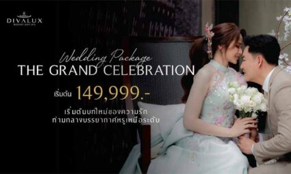 The Grand Celebration Wedding Package เริ่มต้น 149,999.- เริ่มต้นบทใหม่ของความรัก ท่ามกลางบรรยากาศหรูเหนือระดับ จาก Divalux Resort & Spa Suvarnabhumi Airport