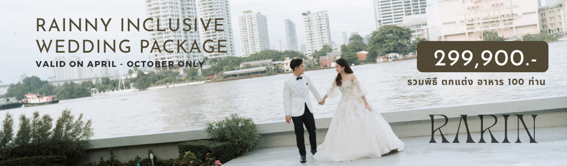 Rainy Romance Promotion by RARIN รวมพิธี ตกแต่ง อาหาร 100 ท่าน เพียง 299,900.-
