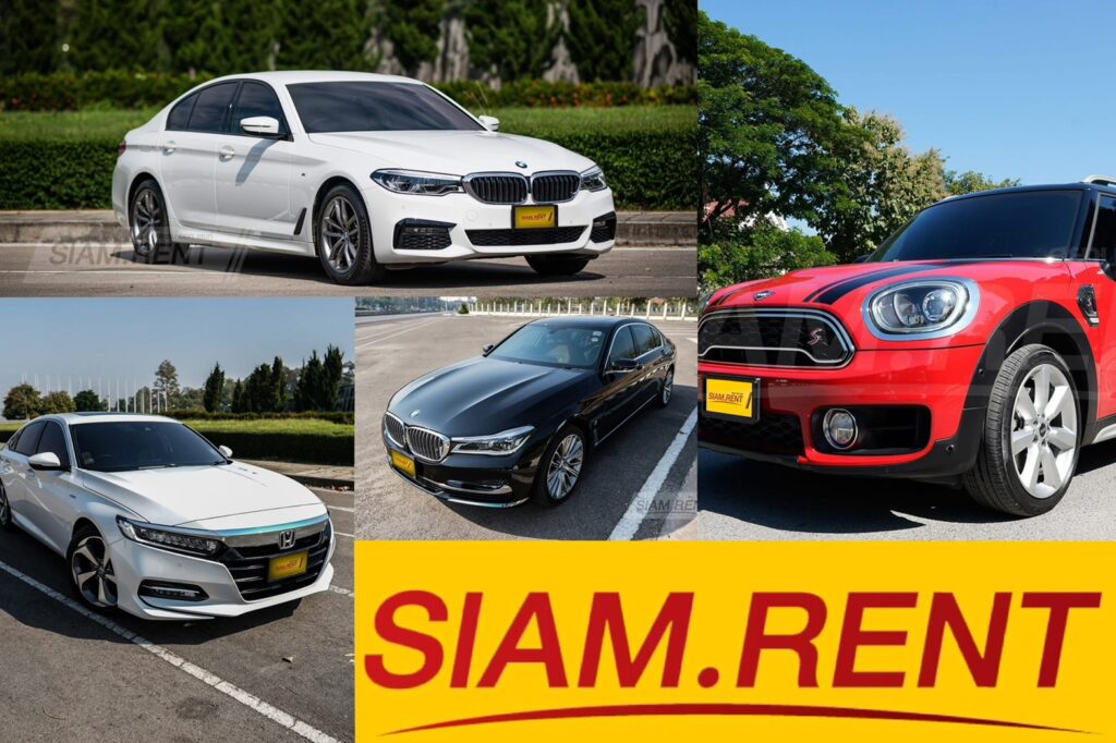  Siam.Rent (บริษัท สยามดอทเรนท์) อีกหนึ่งผู้ให้บริการเช่ารถแต่งงานหลากหลายรูปแบบ