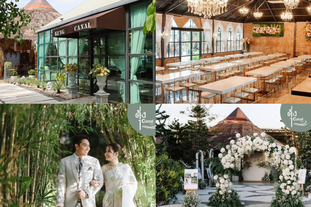 คุ้ง คาแนล Cafe & Restaurant สาขา บางขุนเทียน ร้านอาหารแต่งงานย่านบางขุนเทียน-พระราม 2 ที่ได้รับความนิยม