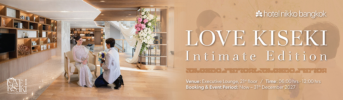 Love Kiseki - Intimate Edition แพ็กเกจพิธีหมั้นยามเช้า ณ เอ็กเซ็กคูทีฟ เลานจ์ ชั้น 21 โรงแรมนิกโก้ กรุงเทพฯ
