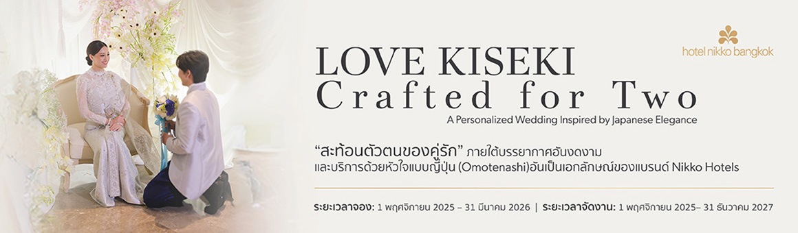 Love Kiseki - Crafted for Two 