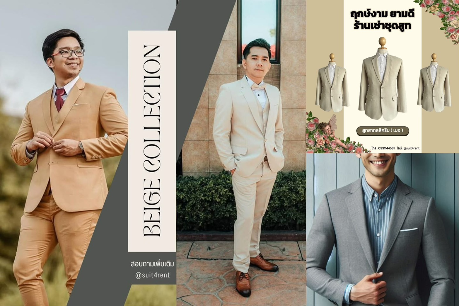ฤกษ์งาม ยามดี ร้านเช่าชุดที่ตัดเย็บสูทแบบเทเลอร์สไตล์ไทย