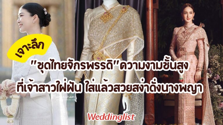 เจาะลึก 