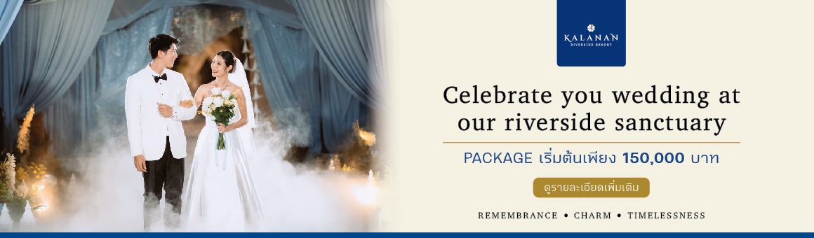 Cerebrate you wedding at our riverside sanctuary แพ็กเกจแต่งงาน เริ่มต้นเพียง 150,000.- จาก Kalanan Riverside Resort