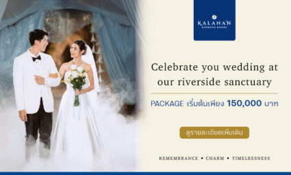 Cerebrate you wedding at our riverside sanctuary แพ็กเกจแต่งงาน เริ่มต้นเพียง 150,000.- จาก Kalanan Riverside Resort