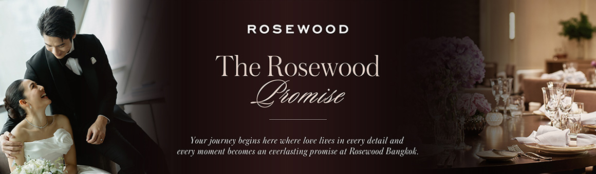 The Rosewood Promise สัมผัสประสบการณ์วิวาห์เหนือระดับ สิทธิประโยชน์มูลค่ารวมกว่า 270,000.- จาก Rosewood Bangkok