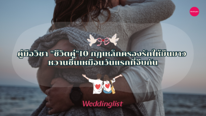 คู่มือวิชา 