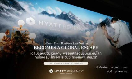 Where Your Wedding Celebration Becomes a Global Escape เฉลิมฉลองวันแต่งงาน พร้อมสิทธิ์ฮันนีมูนระดับโลก กับ โรงแรมไฮแอทรีเจนซี่ กรุงเทพฯ สุขุมวิท