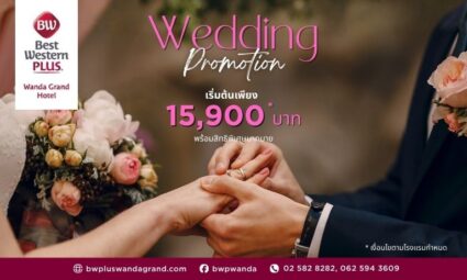 Wedding Promotion เริ่มต้นเพียง 15,900* บาท พร้อมสิทธิพิเศษมากมาย จากโรงแรม Best Western Plus Wanda Grand Hotel