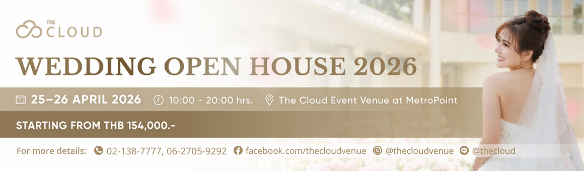 Wedding Open House 2026 พบกับแพ็กเกจแต่งงานเริ่มต้นเพียง 154,000 บาท พร้อมสิทธิพิเศษอีกมากมาย ณ The Cloud Event Venue