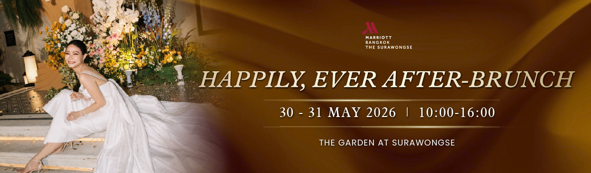 HAPPILY, EVER AFTER-BRUNCH สิทธิพิเศษสุดเอ็กซ์คลูซีฟ ณ โรงแรม Bangkok Marriott Hotel The Surawongse