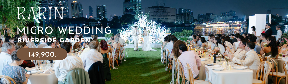 Micro Wedding งานแต่งริมแม่น้ำเจ้าพระยา 50 คนในงบ 149,900 บาท (รับได้สูงสุด 100 คน)