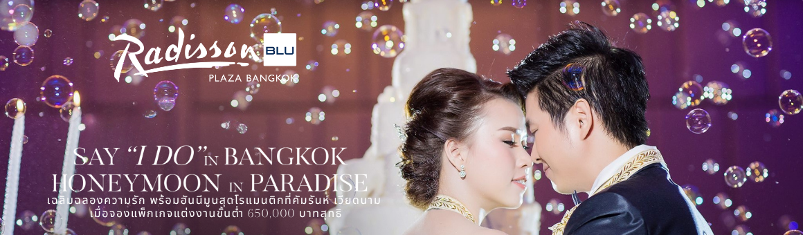Say “I Do” to Forever เริ่มต้นเรื่องราวความรักบทใหม่ พร้อมทริปฮันนีมูนสุดโรแมนติกที่ Cam Ranh เวียดนาม จากโรงแรม Radisson Blu Plaza Bangkok