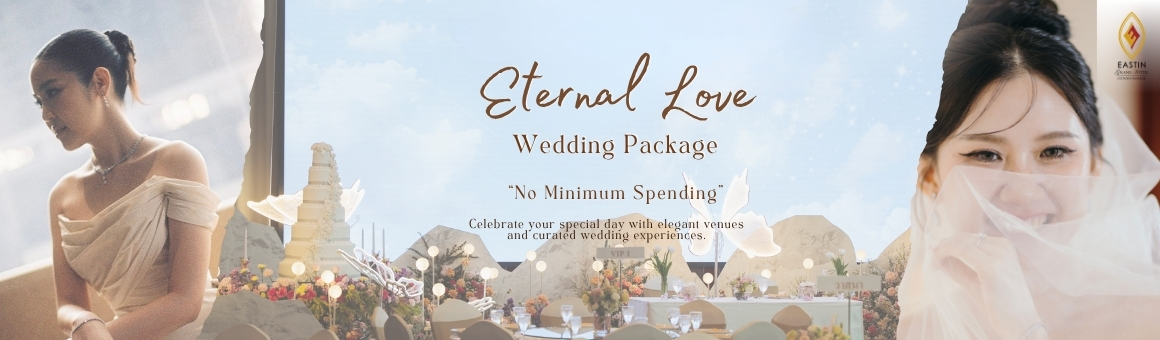 Eternal Love Wedding Package แพ็กเกจงานแต่งงานสุดพิเศษเริ่มต้นเพียง 350,000 บาท จากโรงแรม Eastin Grand Hotel Sathorn